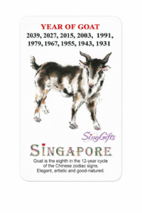 Zodiac Year of Goat   2027, 2015, 2003, 1991, 1979, 1967, 1955, 1943, 1931 fridge magnet