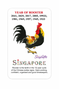 Zodiac Year of Rooster 2029, 2017, 2005, 1993, 1981, 1969, 1957, 1945, 1933 fridge magnet